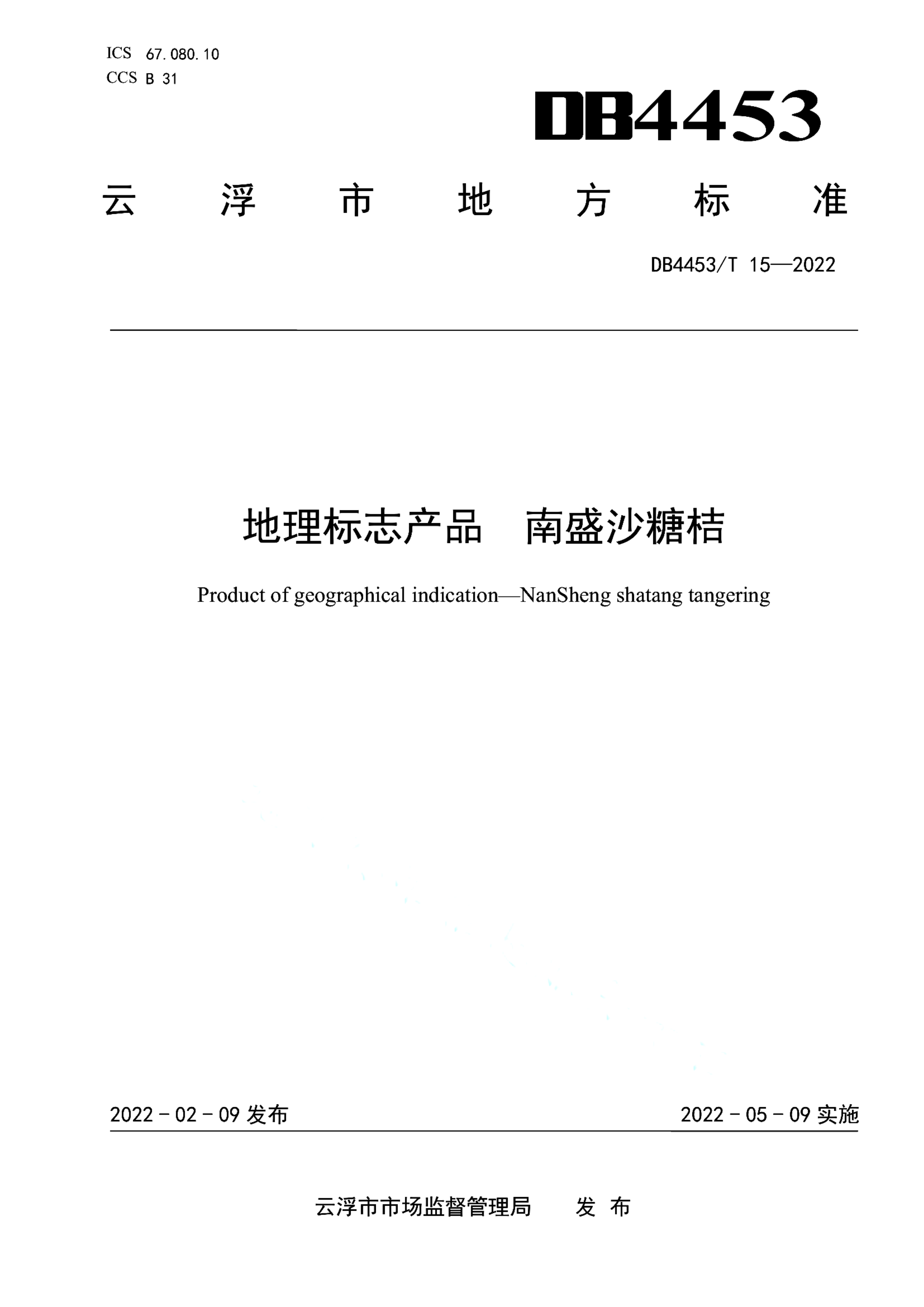 资源详情图